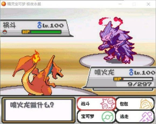 寶可夢極夜永晝