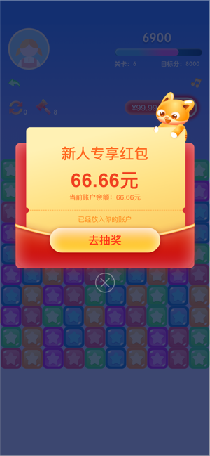 樂(lè)消消下載