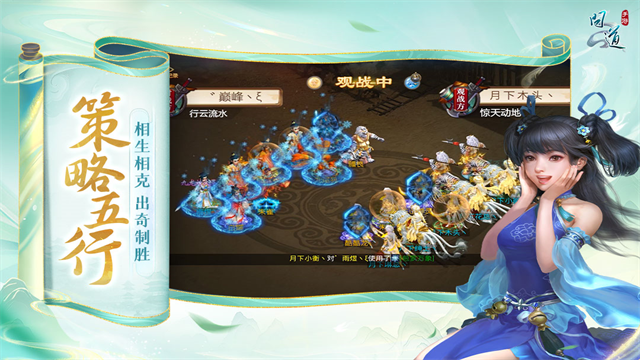 問道變態(tài)版下載