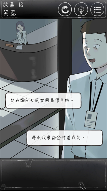 下一秒細思恐極下載