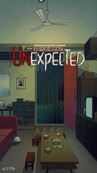 下一秒細思恐極