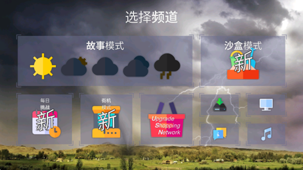 非自然災害下載