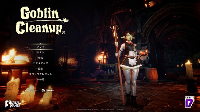 《哥布林女仆大掃除》更新上線 追加多項新內容