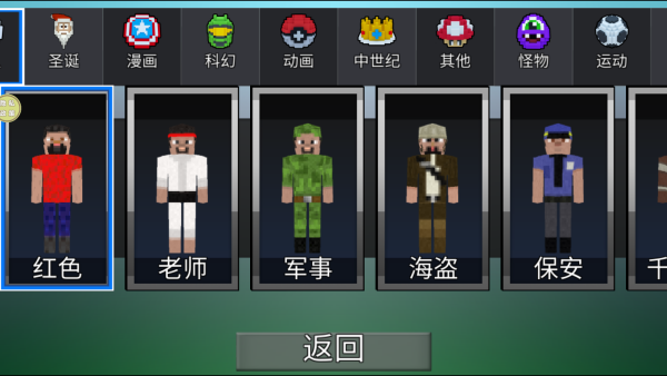 像素生存歷險記游戲