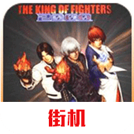 拳皇2000手機(jī)版