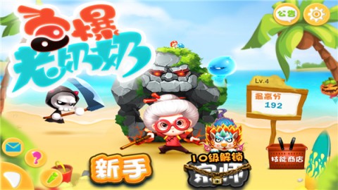 宮爆老奶奶下載