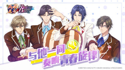 新網(wǎng)球王子游戲下載下載