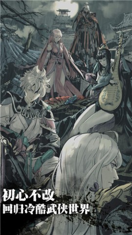 影之刃3官方版下載下載