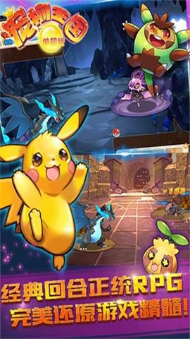 寵物王國單機(jī)版下載