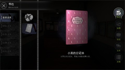 恐怖學校白色情人節完整版下載