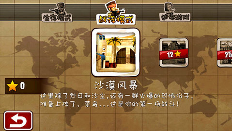 天天逆戰(zhàn)手機(jī)版下載