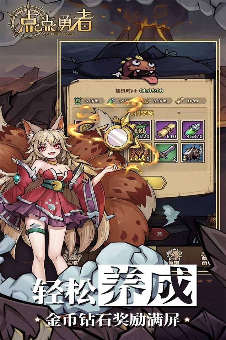 點點勇者華為渠道服下載