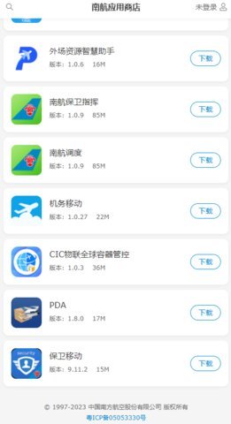 南航應用商店安卓版下載