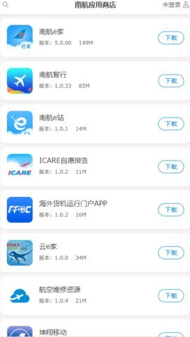 南航應用商店安卓版下載