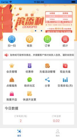 玉卡e購免費版下載