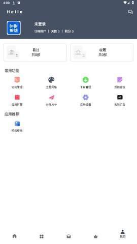 如影相隨在線免費版下載