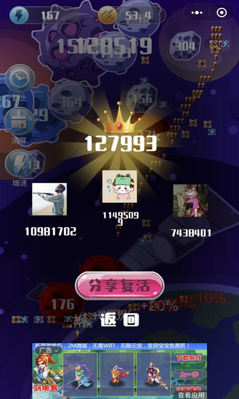 魔性小飛機紅包版下載