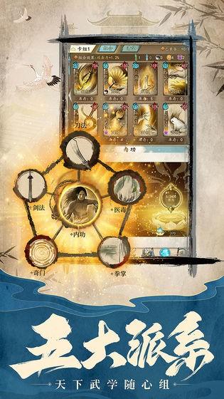 掛出個大俠下載