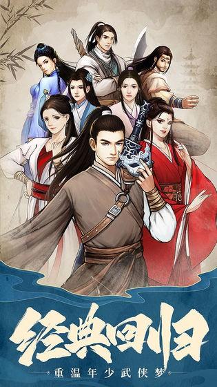 掛出個大俠下載