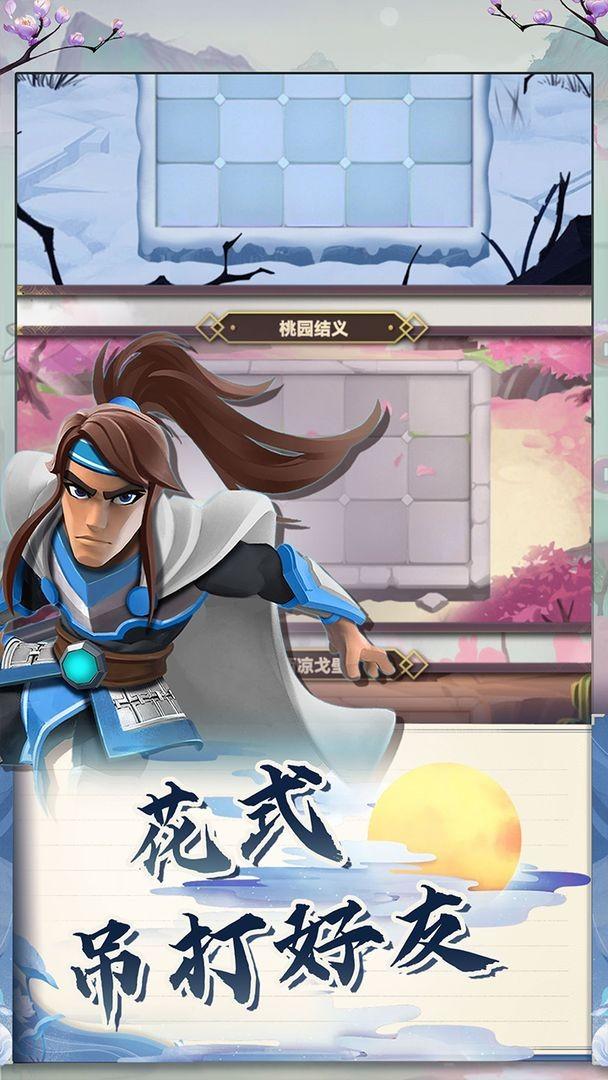 再遇三國九游版下載