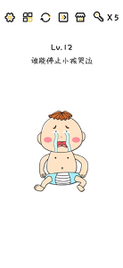 腦洞無限開下載