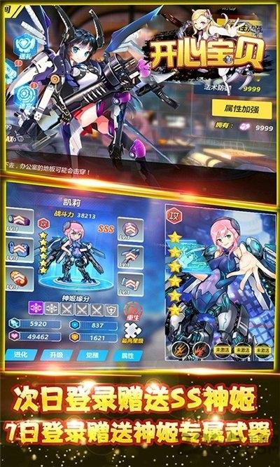 開心寶貝滿v變態(tài)版下載