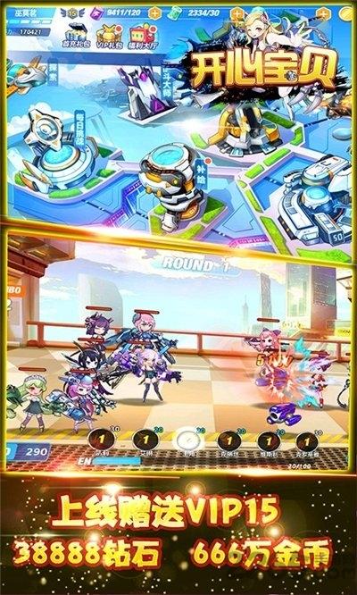 開心寶貝滿v變態(tài)版下載