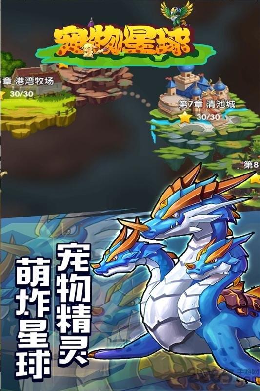 寵物星球變態版下載