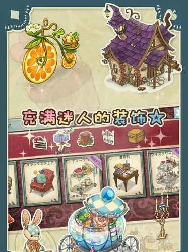 愛麗絲的下午茶會下載