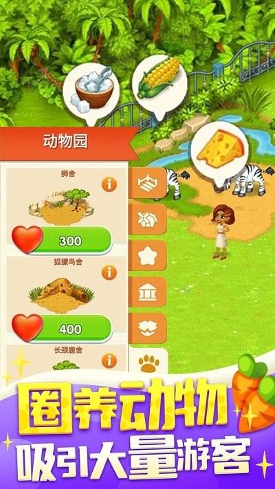 我的歡樂農場游戲下載