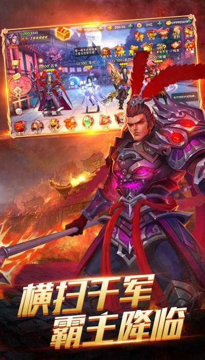 爭(zhēng)渡三國(guó)下載