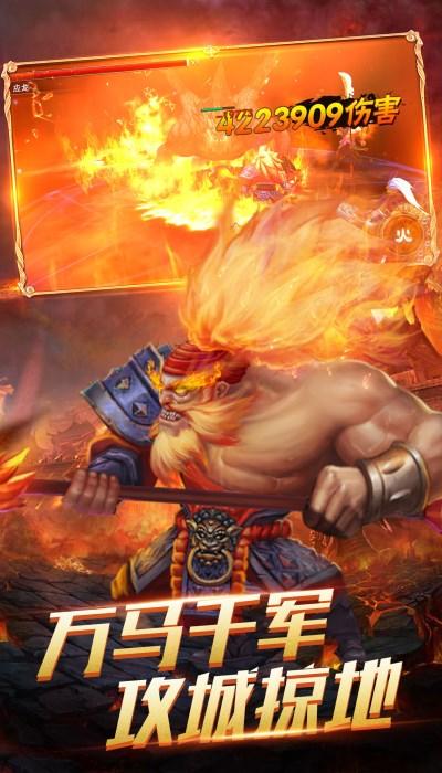 爭(zhēng)渡三國(guó)下載