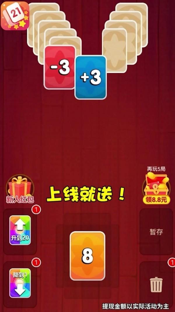 數字樂翻天下載