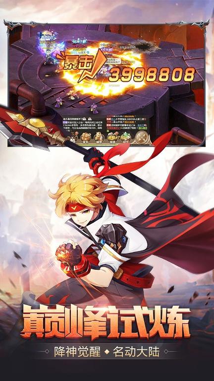 夢幻契約官服下載