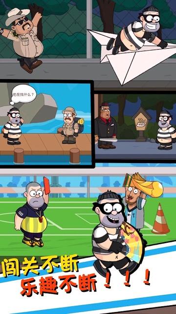 幫他逃跑4安卓官網版下載