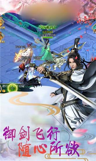 三界劍靈手游下載