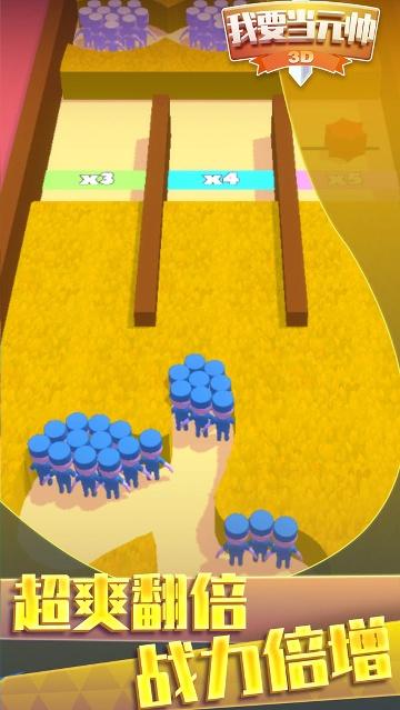 我要當元帥下載