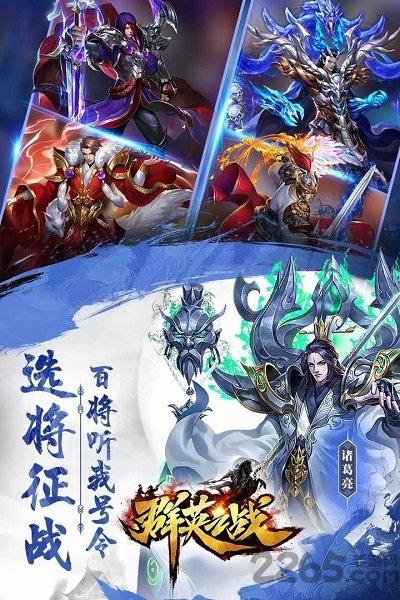 群英之戰(zhàn)變態(tài)版下載