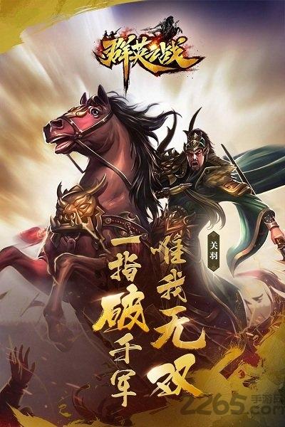 群英之戰(zhàn)變態(tài)版下載