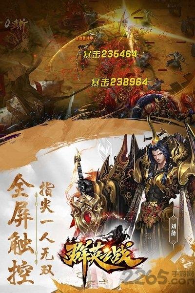 群英之戰(zhàn)變態(tài)版下載