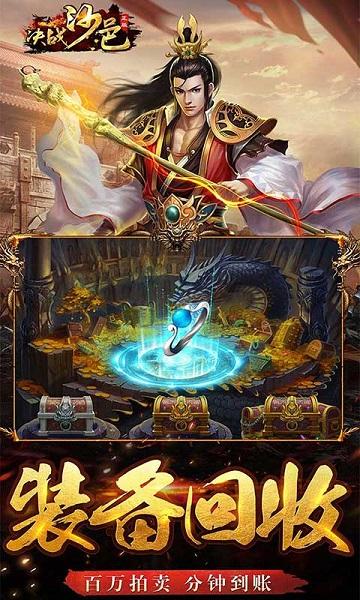 決戰沙邑gm版下載