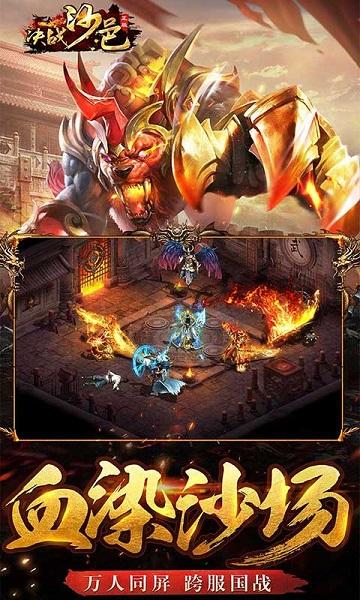 決戰沙邑gm版下載