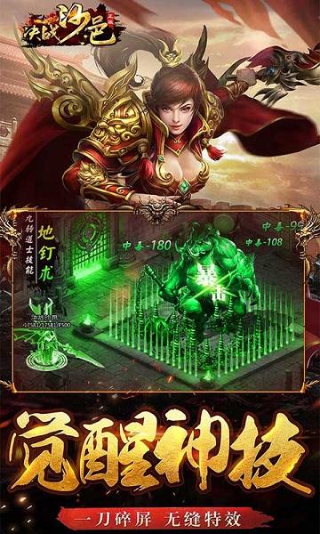 決戰沙邑gm版下載