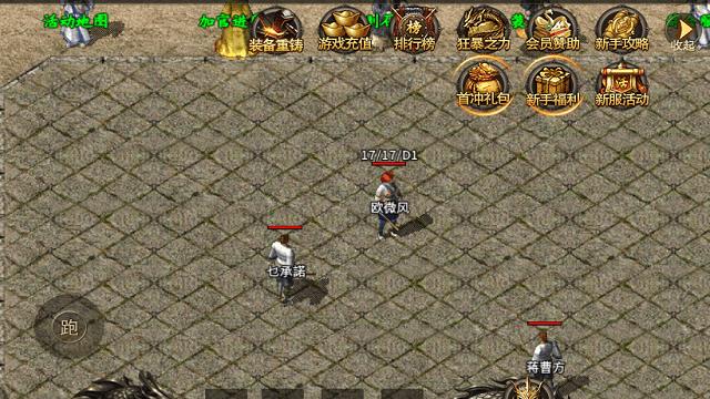 圣天傳奇火龍版下載