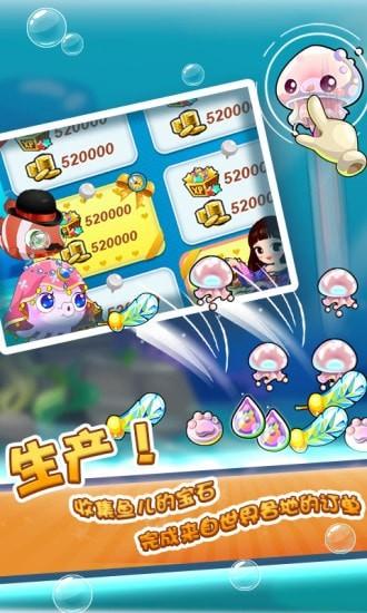 開心水族箱騰訊版下載