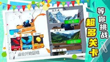 城市急速滑行下載