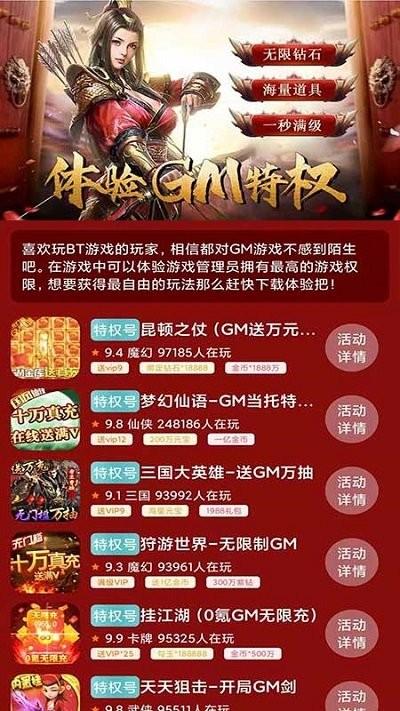 739游戲福利免費版下載