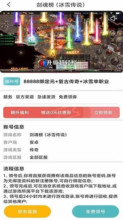 739游戲福利免費版下載