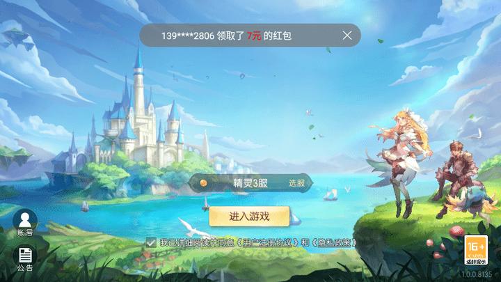 精靈長歌紅包版下載