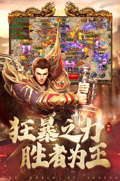 國戰傳奇手機游戲下載